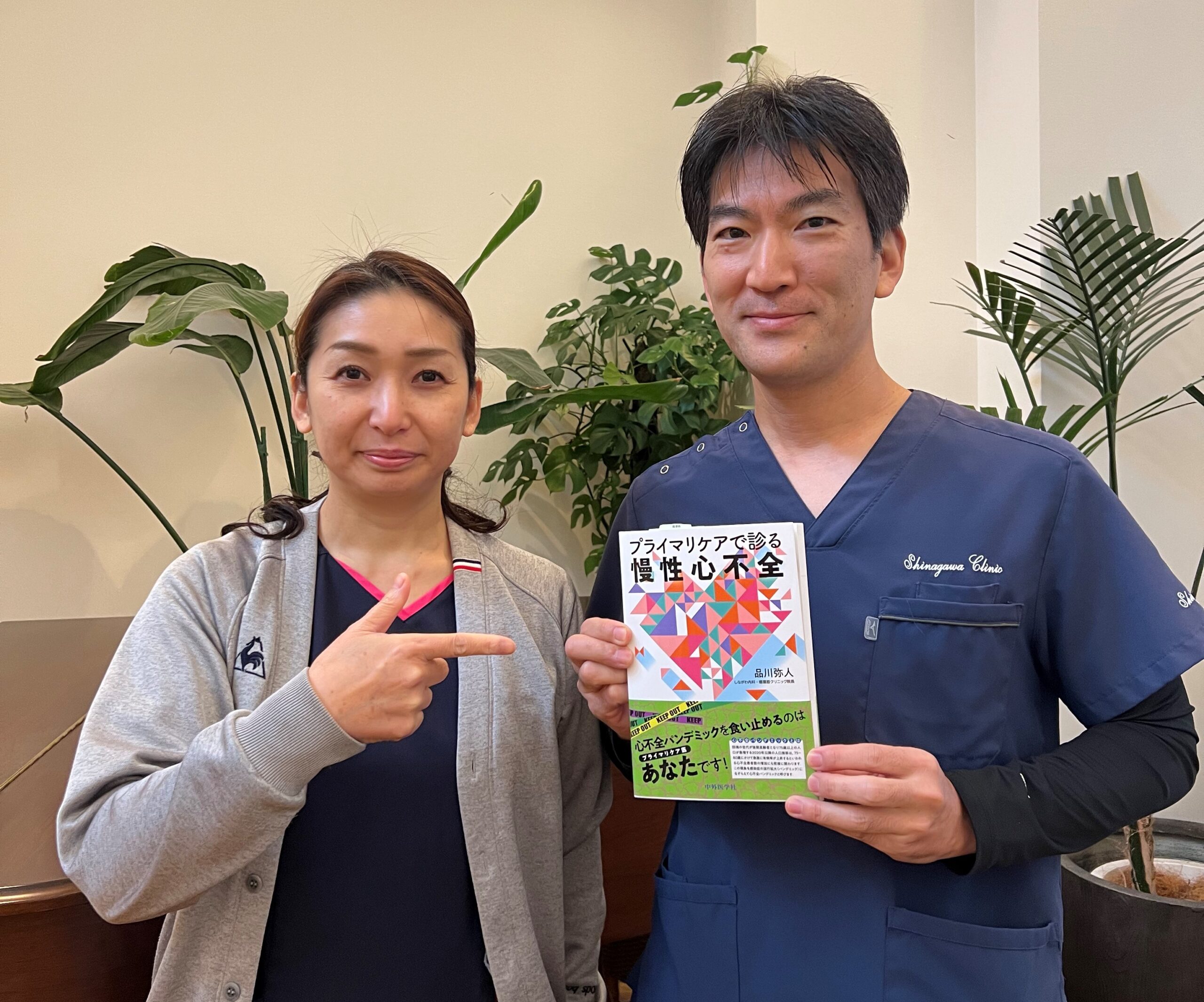 しながわ 内科 循環 器 クリニック